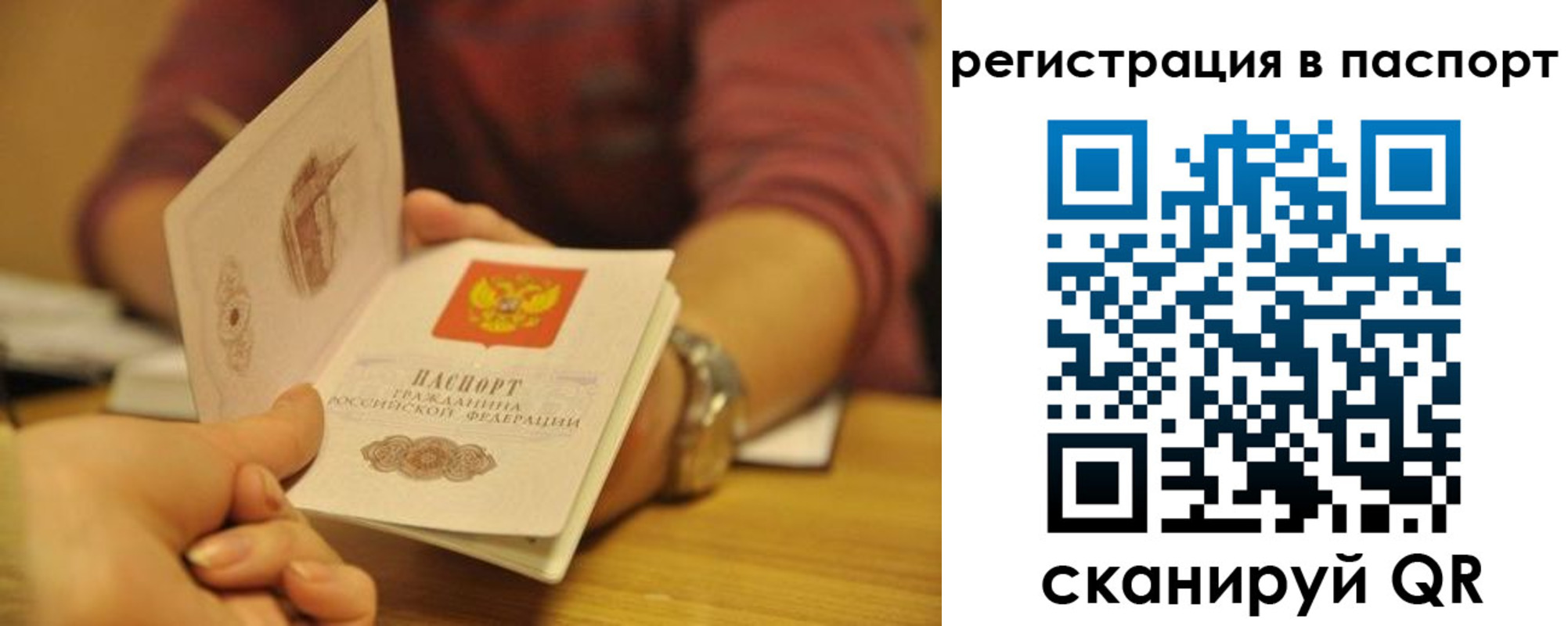 прописка для кредита в Сердобске