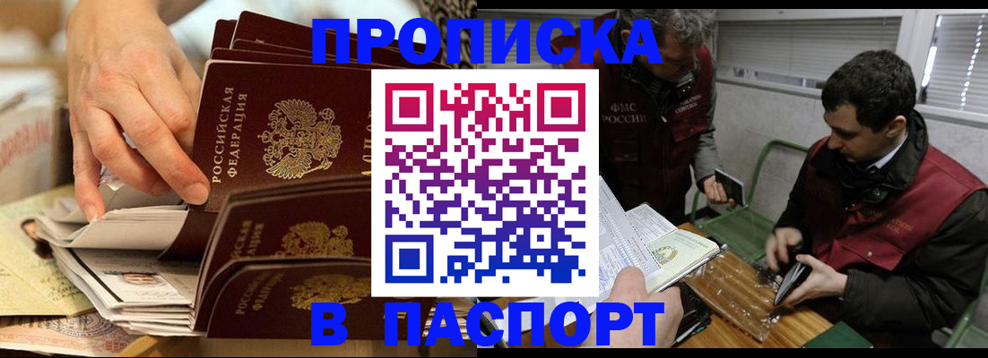 прописка для кредита в Сердобске