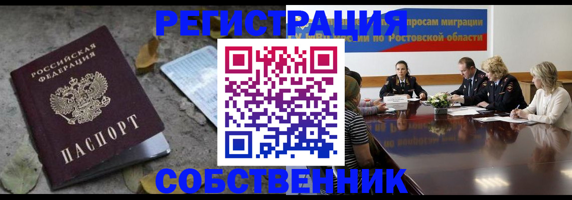 временная регистрация для школы в Сердобске