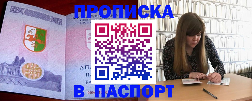 временная регистрация поиск в Сердобске