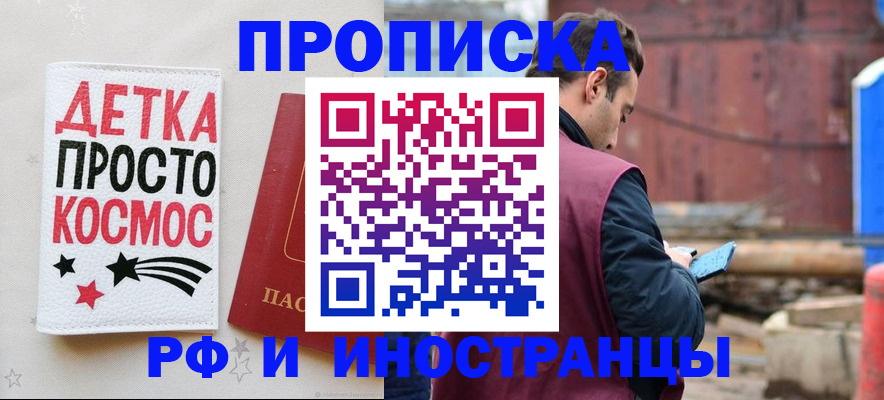 прописка иностранных граждан в Сердобске